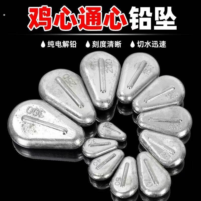 5斤装扁鸡心通心铅坠空心坠孔径圆润不伤线抗水流防翻滚远投配重