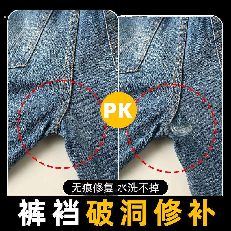 裤裆专用修补贴自粘防磨贴补裆神器牛仔裤裆部破洞补丁贴补洞修复