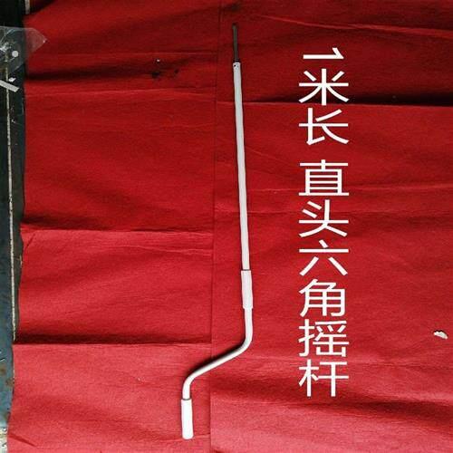 新款电动车库卷帘门手动摇杆把伸缩阳光雨棚摇把卷闸门管状电机摇