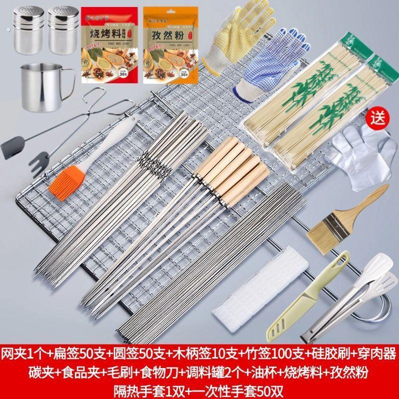 烧烤工具用品全套配件套餐烧烤配件工具套装木炭架子便携烧烤用品