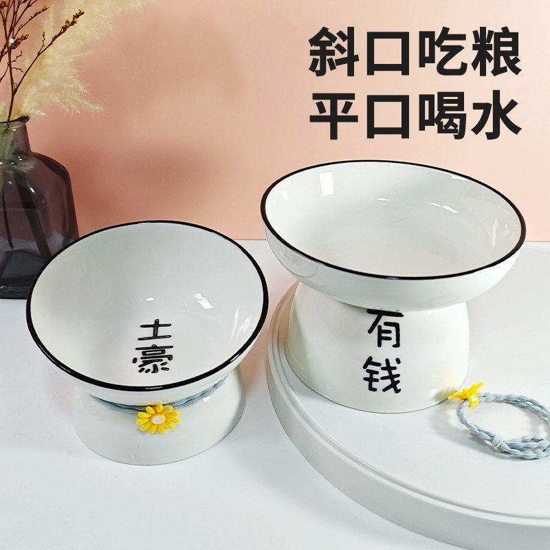 猫碗陶瓷猫食盆猫粮斜口碗防打翻猫咪狗碗专用护颈碗水碗宠物饭碗