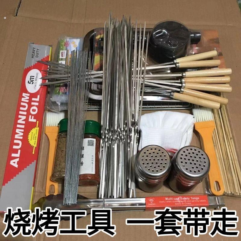烧烤用具家用全套配件烧烤工具套装木炭烤炉便携工具野餐户外用品