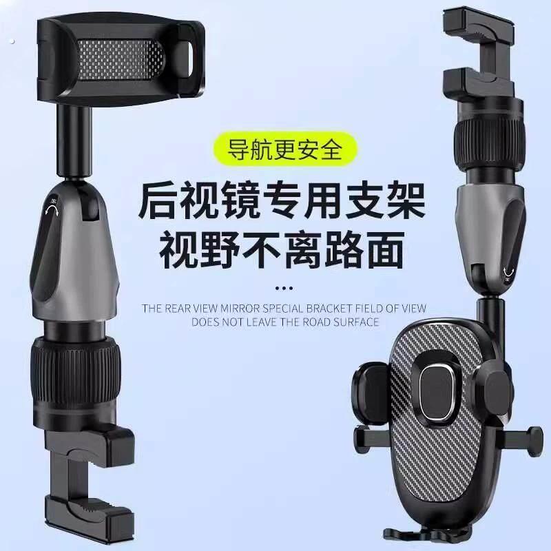 2025新款汽车后视镜扩展支架导航手机支架一夹就紧 960°随心旋转
