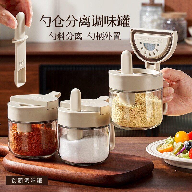 勺料分离调味罐家用厨房调味盒盐味精调味收纳盒防漏密封调味瓶