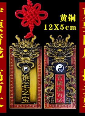青龙高万丈挂件解决房屋左低右高问题化解邻家压制人财俩旺