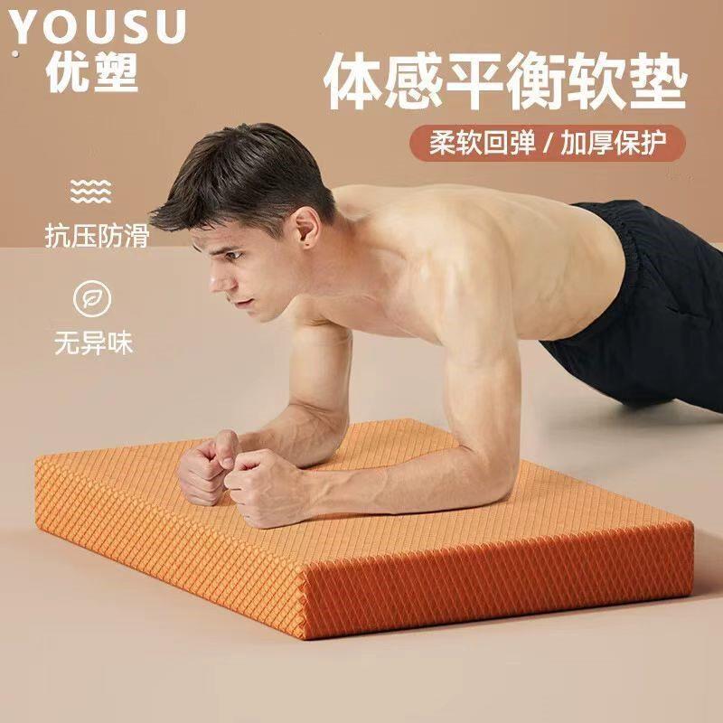 平衡垫运动垫瑜伽减震垫健腹轮专用跪垫平板支撑核心训练加厚泡沫