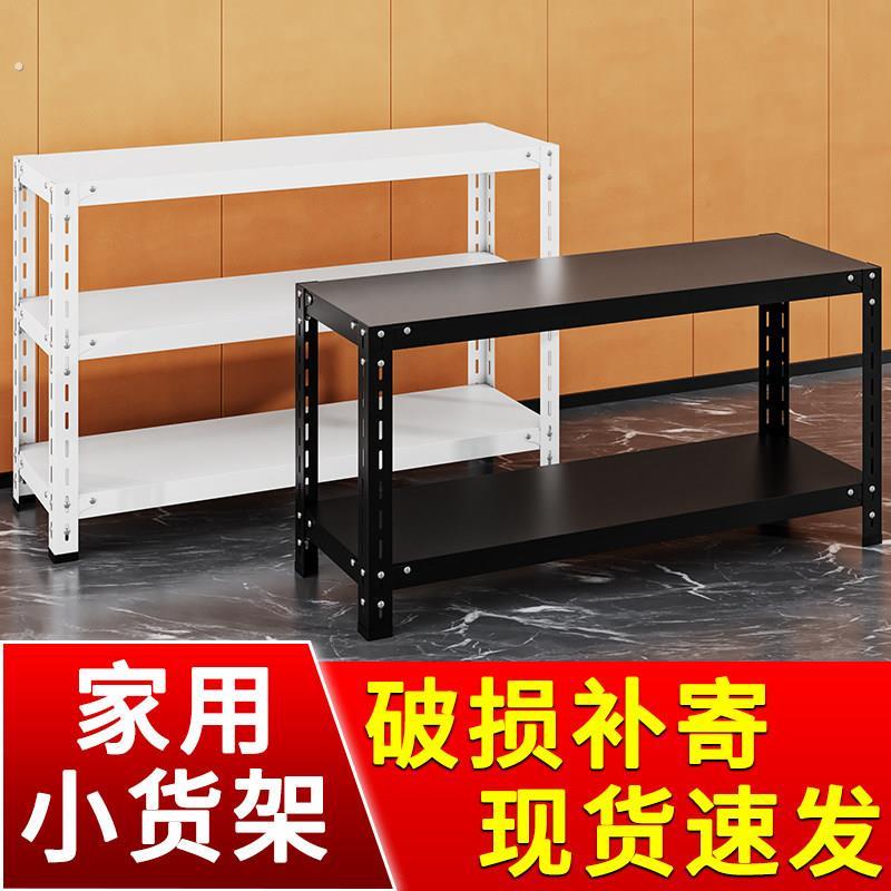 靠墙小货架单层置物架置物架双层家用厨房落地铁架子角钢角铁架子