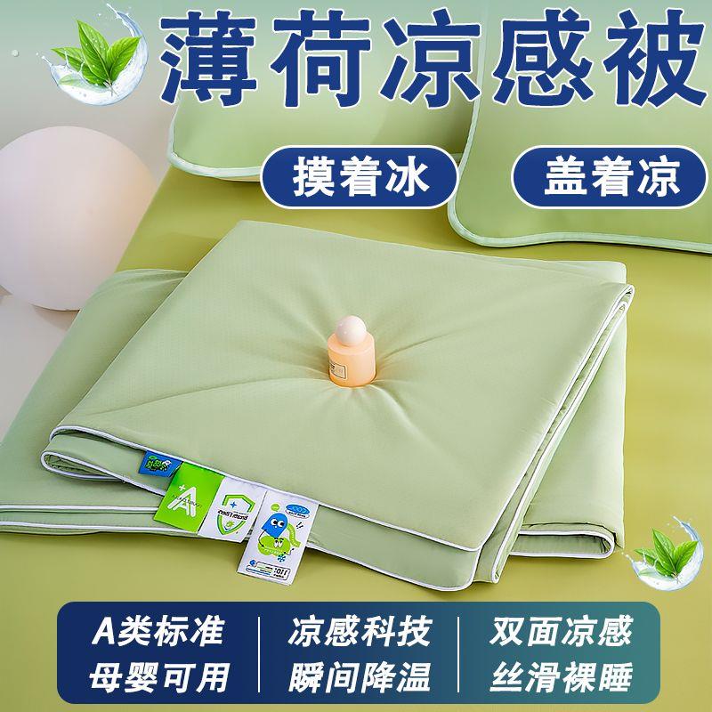 夏被空调被子夏天薄款可机洗冰丝夏凉被超轻薄被单人