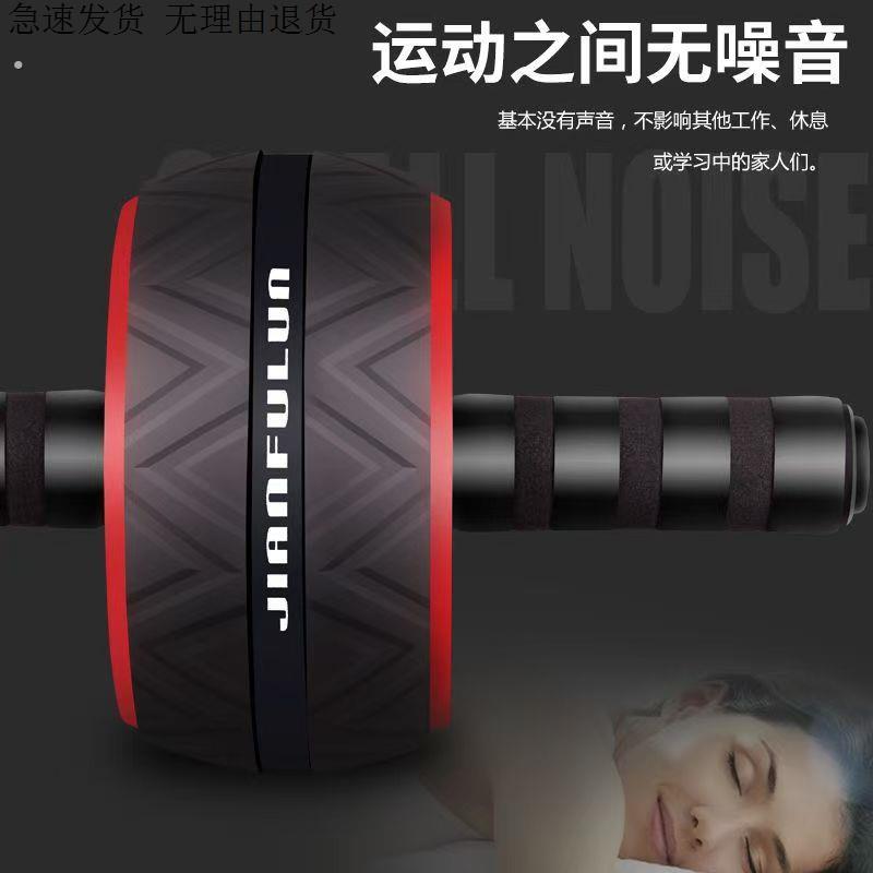 健腹轮单滚轮男士运动巨轮卷腹滑轮腹肌家用健身器材女锻炼马甲
