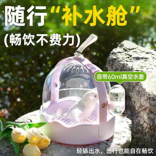 玄凤鹦鹉外出笼斜挎夏季可携式透气小太阳鸟出门外带箱小型鸟笼用