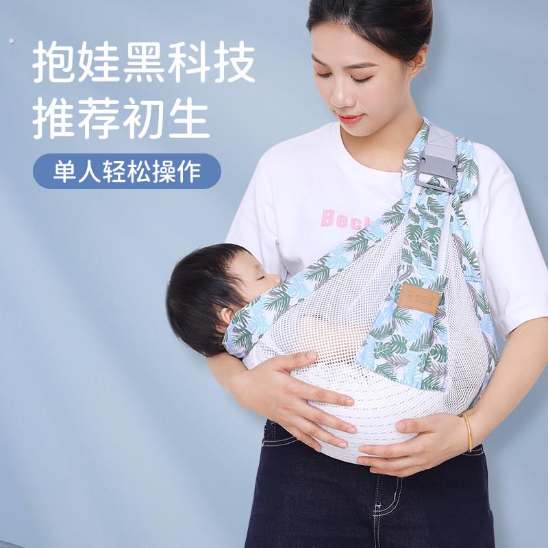 新生儿背巾简易轻便单肩宝宝抱婴袋婴儿夏季透气网外出横前抱娃神