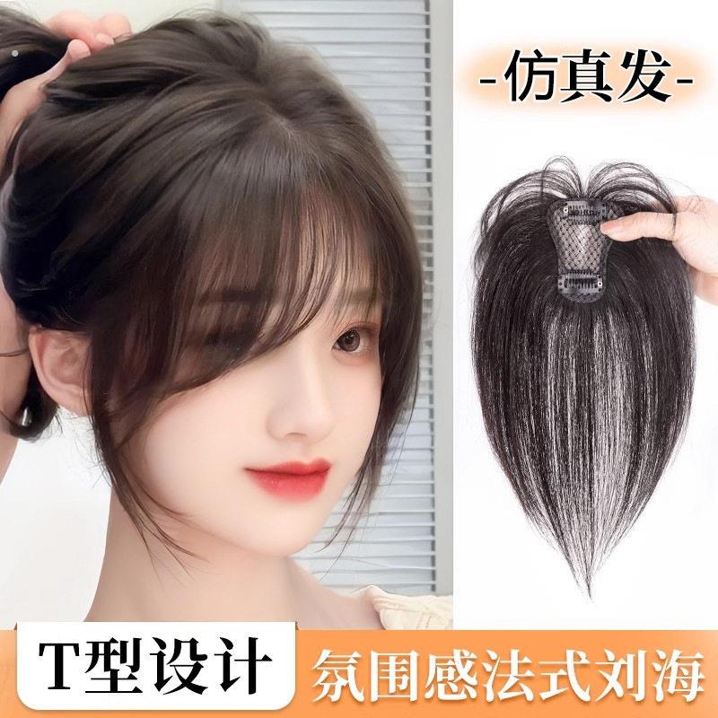 透气假刘海女八字头顶补发前额自然增发无痕轻薄高颅顶刘海假发片