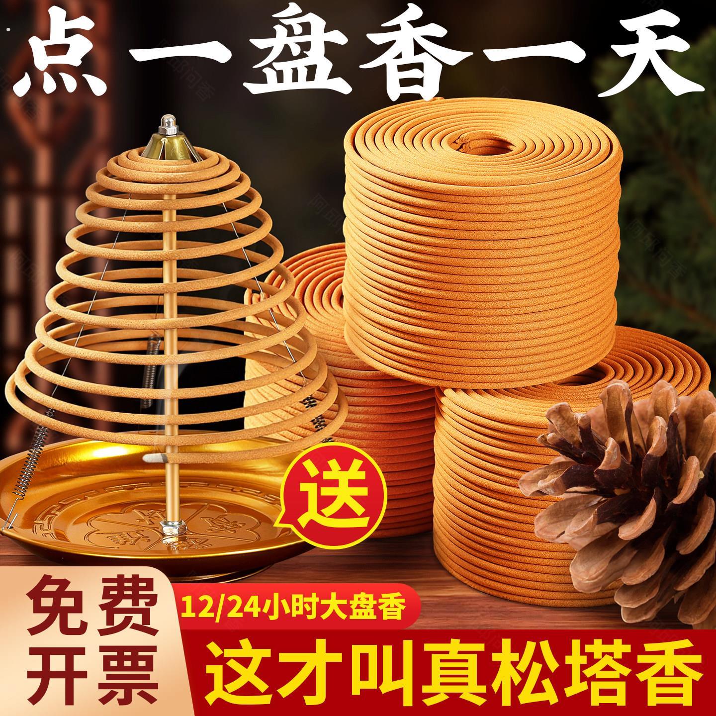 12小时24松塔大盘香天然香薰老山檀香厕所卫生间持久留香净化空气