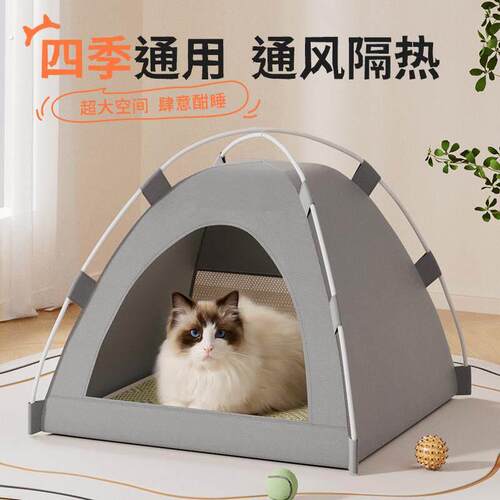 猫咪帐篷四季通用露营猫窝半封闭式安全感可折叠夏天户外宠物狗窝