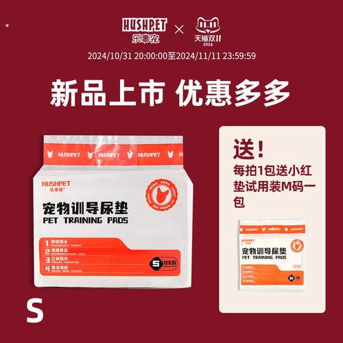 乐事宠宠物尿垫狗狗尿垫猫咪加厚吸水抑味诱导上厕所狗定点排便垫