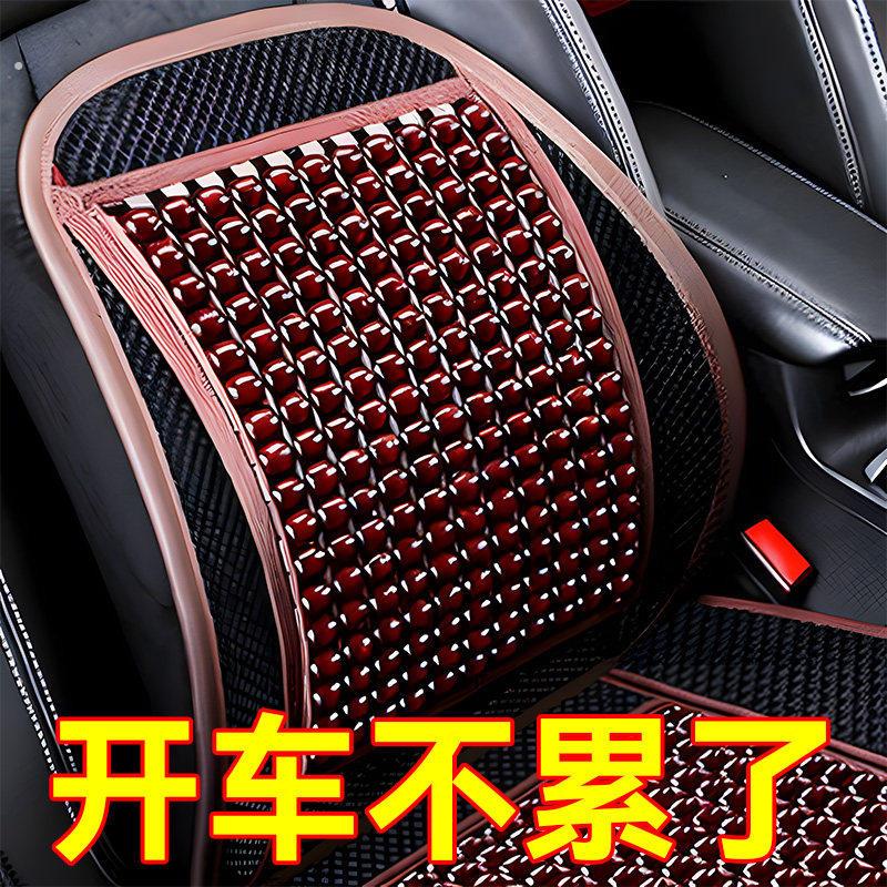 汽车腰靠垫护腰背靠垫夏季座椅车靠腰部支撑木珠透气腰托靠枕车用