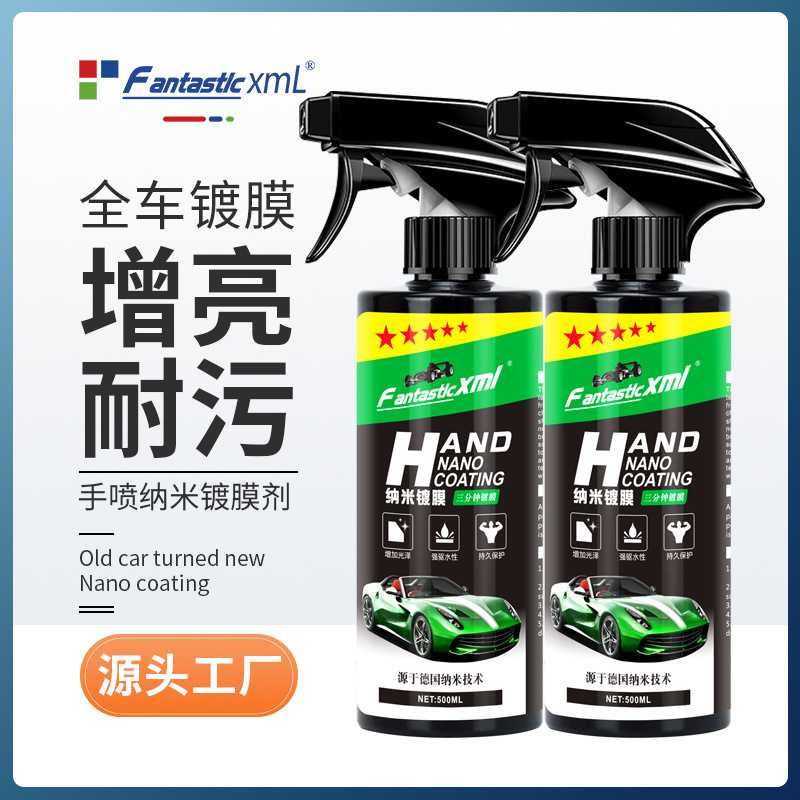 汽车蜡液体蜡 汽车纳米镀膜剂汽车漆镀膜