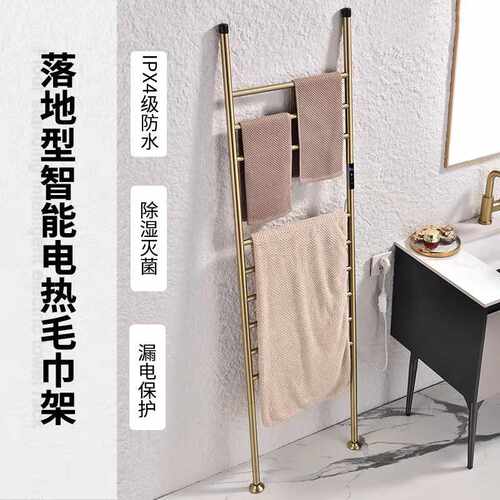 德国落地式智能电热毛巾架立式恒温加热烘干浴巾架免打孔置地式