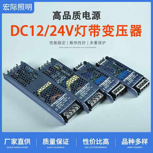 led开关电源220v转dc12v24伏黑金钢直流整流器低压线性灯带变压器