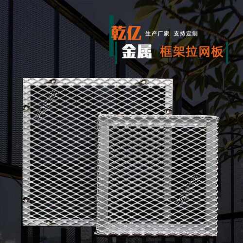 铝合金冲孔菱形网  外墙立面装饰网板 张拉防护网片 2厘铝网吊顶