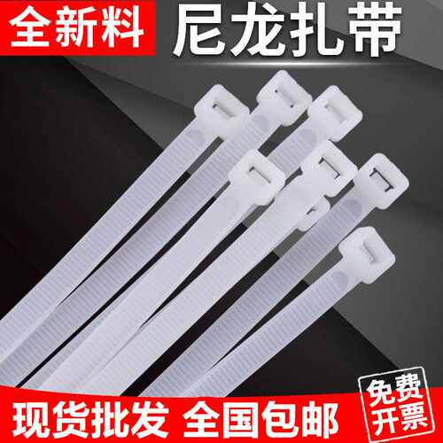 尼龙扎带100*3*150*4*200*300*5*400*8*500塑料扎带捆绑扎带线