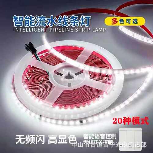 追光流水灯带回流led跑马灯条24v嵌入式线性灯客厅线形灯可调光