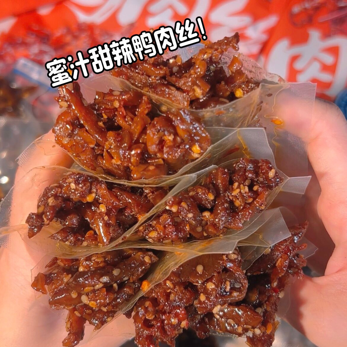 罗大胡子手撕麻辣鸭肉丝肉干酱香鸭肉零食