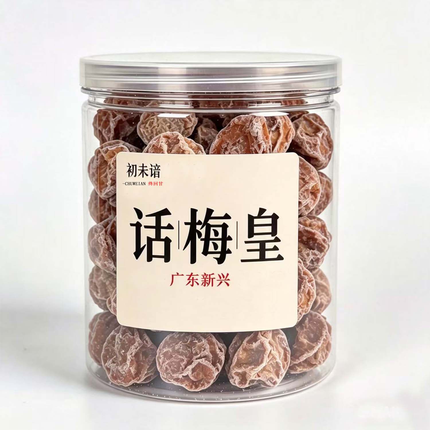 初未谙话梅皇大果肉厚甜酸话梅零食罐装果干泡水泡茶新兴凉果特产