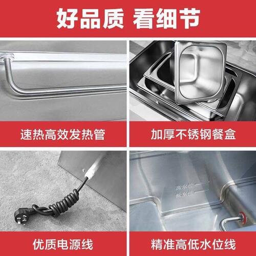 甄选快餐保温台商用小型不锈钢台式电加热保温汤池饭菜食堂打菜售