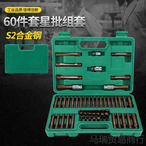 甄选40件套星批花型12角梅花螺丝批头组合套装花键内六角套筒旋具