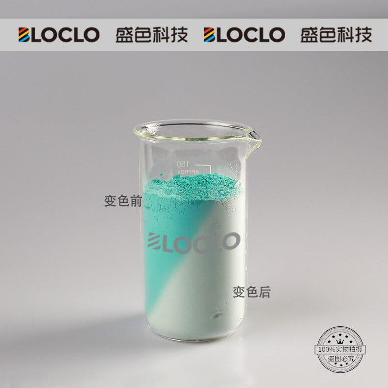 甄选31度蓝 温变粉  环保型感温变色材料 可用于注塑、纺织服装