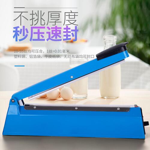 甄选30CM塑壳手压封口机家用铝箔牛皮塑料袋食品茶叶跨境出口300m