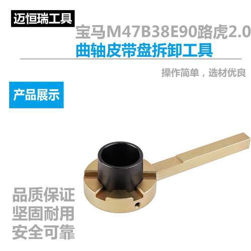 甄选马M47 B38 E90 路虎2.0正时曲轴皮带轮曲轴皮带盘工具拆卸扳