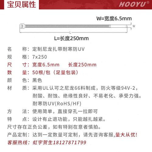 甄选耐寒尼龙扎带7*250mm抗UV防紫外线耐寒塑料强力扎带黑色50根/
