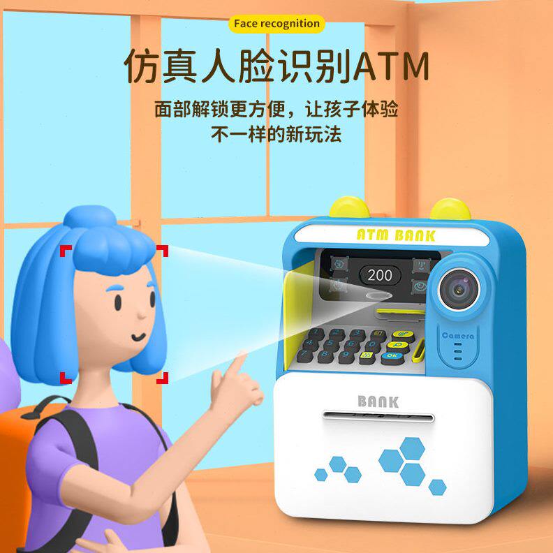 甄选仿真人脸识别插卡ATM自动存取款机储蓄自动卷币存钱儿童玩具