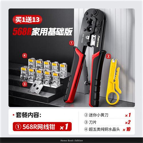 甄选安普康网线钳子六类水晶头压线钳工具8P6P多功能网线电话线剥