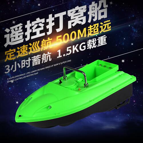 甄选跨境RC500米无线智能遥控打窝船定速巡航投饵船送钩船钓鱼打