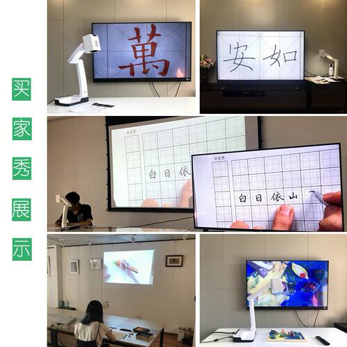 甄选书法写字拍仪实物投影书法教学视频展台书法直播设备SYS-1000