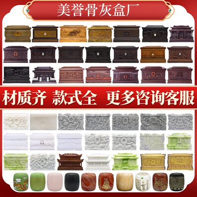甄选美誉骨灰盒厂家仿红木玉清宫实木玉石金丝楠木棺材寿盒殡葬用