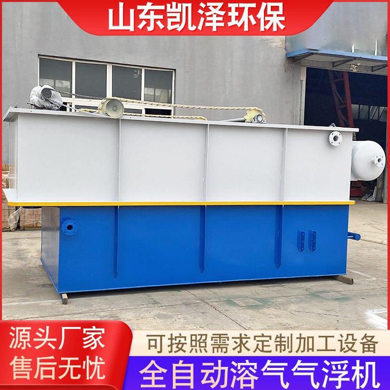 甄选平流溶气气浮机 食品厂废水处理设备 鸡场养殖气浮机污水处理