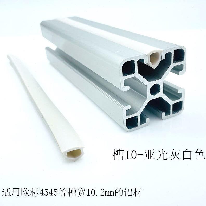甄选铝型材密封条 软胶条平封条2020 3030 4040铝合金方管PVC槽条