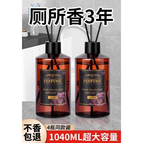 甄选厕所除臭卫生间香薰去异味空气清新剂卧室持久留香氛洗手间敏