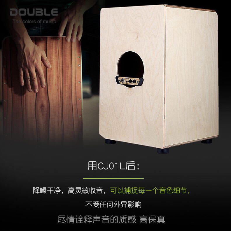 甄选DOUBLE德博CJ01音孔式卡宏鼓拾音器木箱鼓弗拉门戈卡洪鼓打击