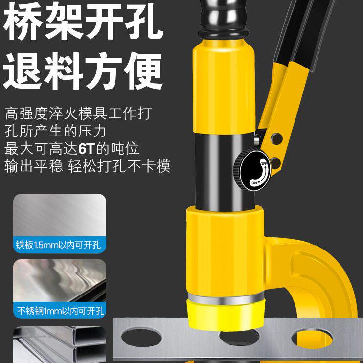 甄选便携式手动桥架液压开孔器线槽金属免打孔分体式开口器冲孔机