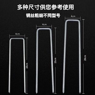 甄选防草布u型地钉钢钉铁钉固定器户外网地插地膜地钉园艺地钉