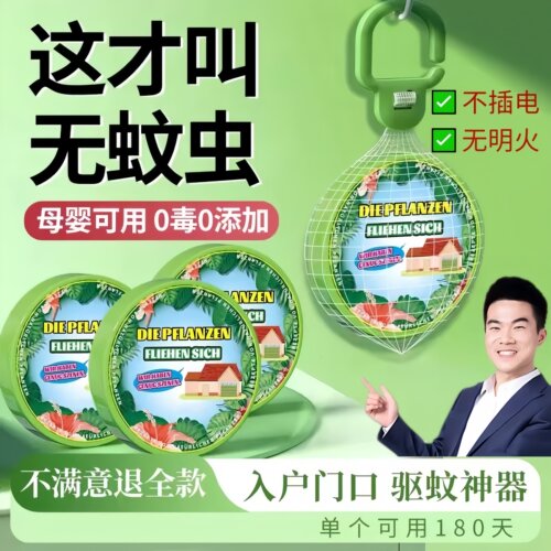 2026新款驱蚊神器室内外强力灭去蚊子家用入户门口驱赶蚊虫