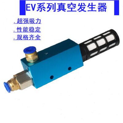超强吸力真空发生器EV-10/20/25/30CV负压发生器负压气动真空阀