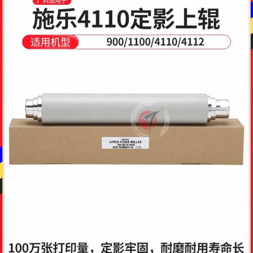 广科适用施乐D95定影上辊 D110 D125 4110 4112 加热辊 4127 4595