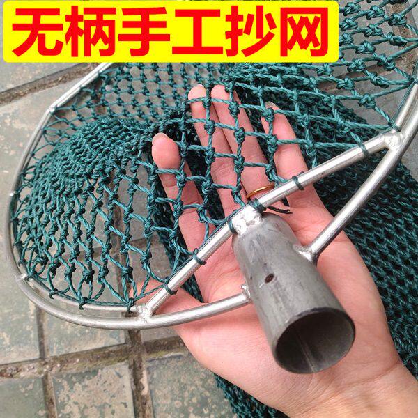 无柄手工编织网头卸捞鱼网兜头接鱼抄网兜大小网眼可选鱼兜子抄子
