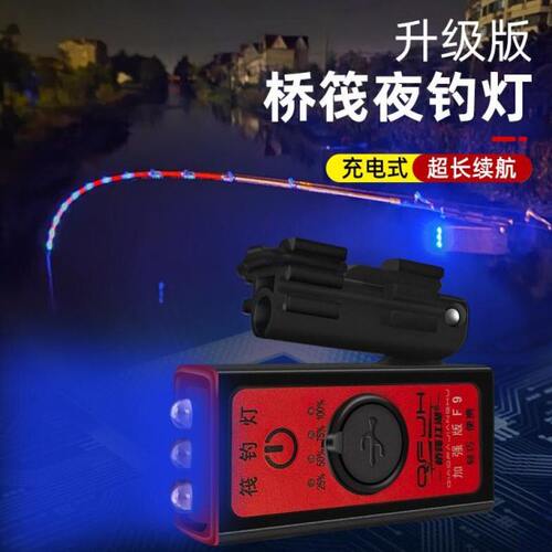 桥筏灯迷你桥钓灯便携筏钓灯充电式携带桥筏竿稍灯筏钓灯充电防水